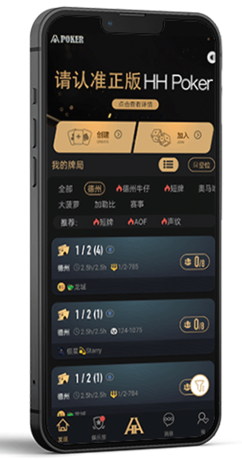 牌局大厅界面截图